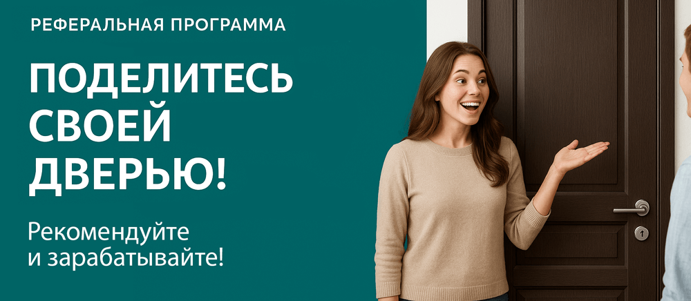 Реферальная программа Мураши